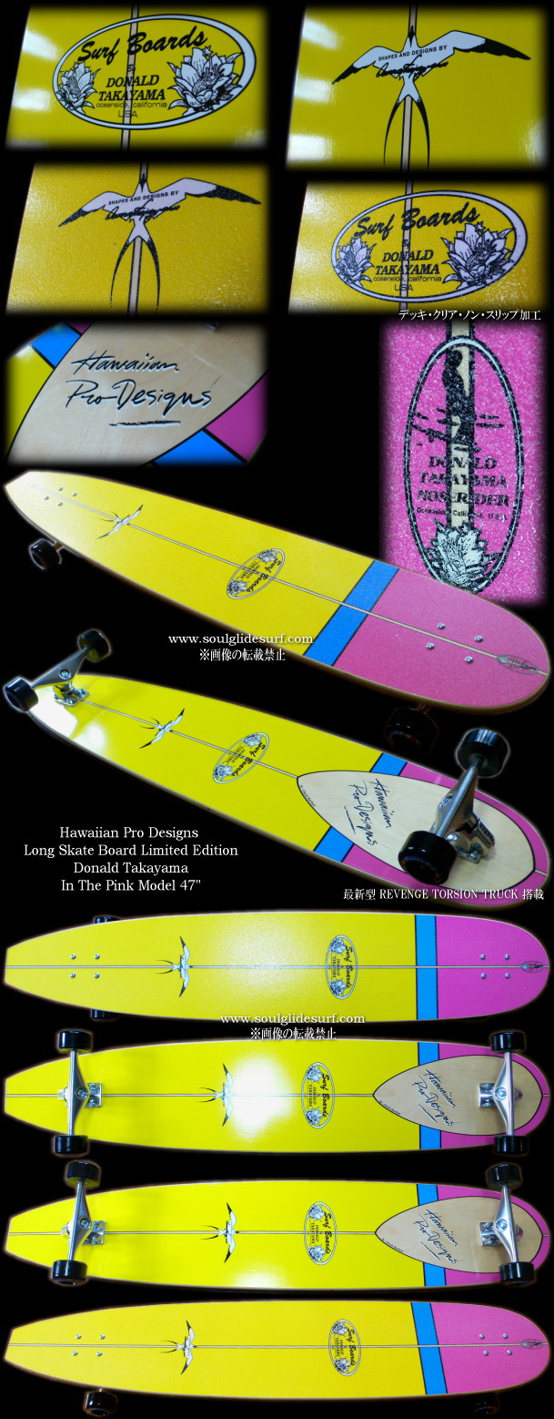 ロングスケートボード【Donald Takayama Skate In The Pink Model 47